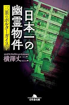 ケース付 学校の幽霊 全3巻セット ケース付 学校の幽霊 全3巻セット